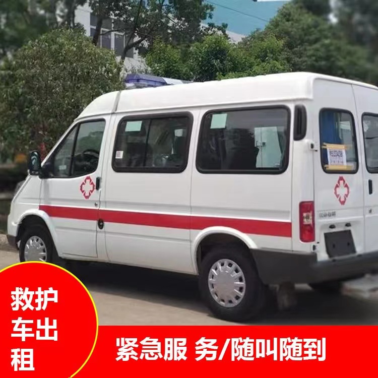 上安乡瘫痪租赁救护车转运 —— 提升急救效率，守护生命安全